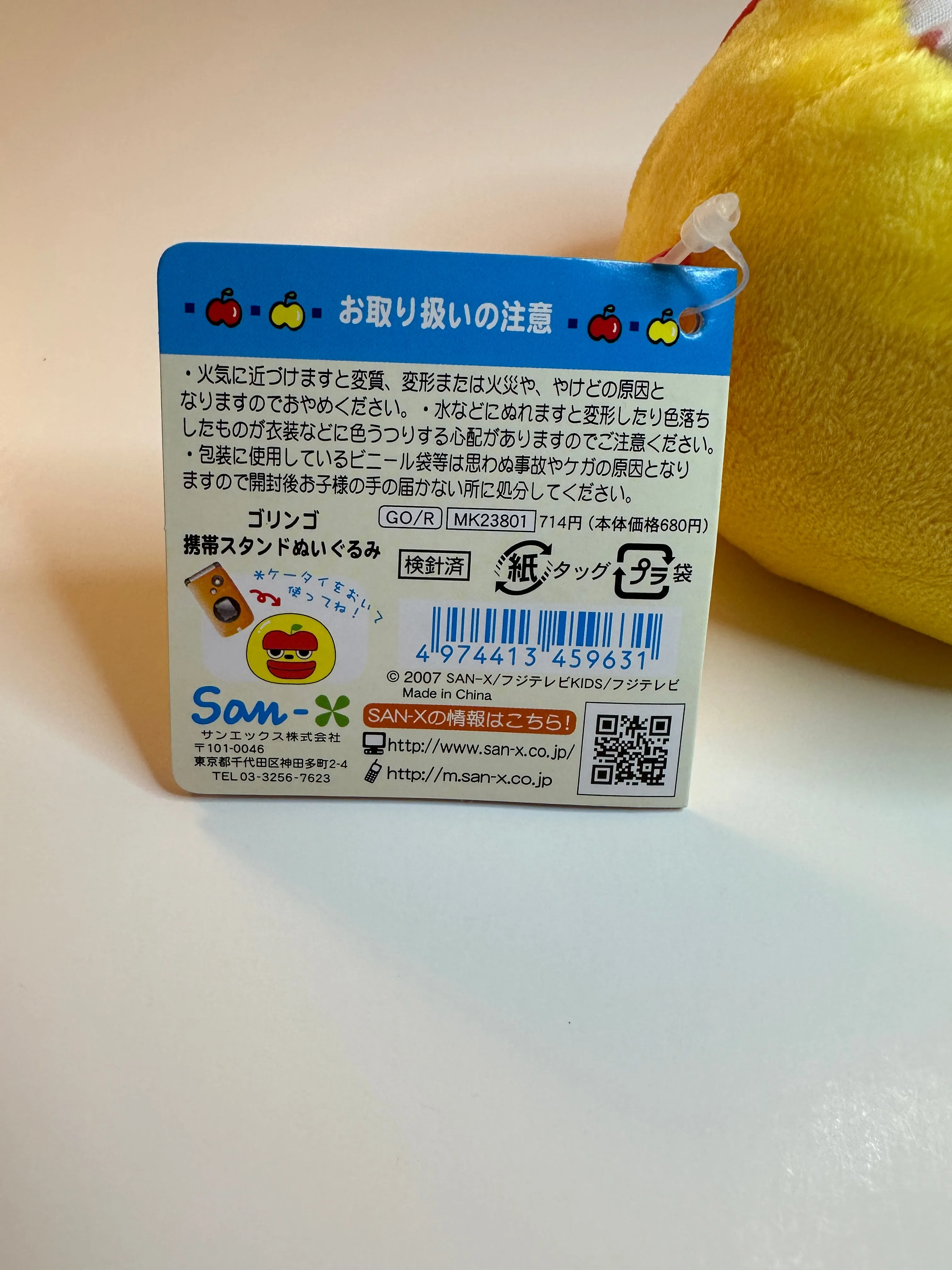 San-x 2007 Vintage Goringo Apple Rare Plushie Phone Holder
